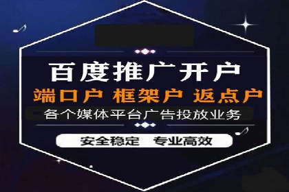 轻松开户，竞价端口实战技巧